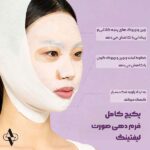 پک 4 تایی ماسک ورقه ای بایو لیفتینگ نامبر 9 نامبوزین - Image 2